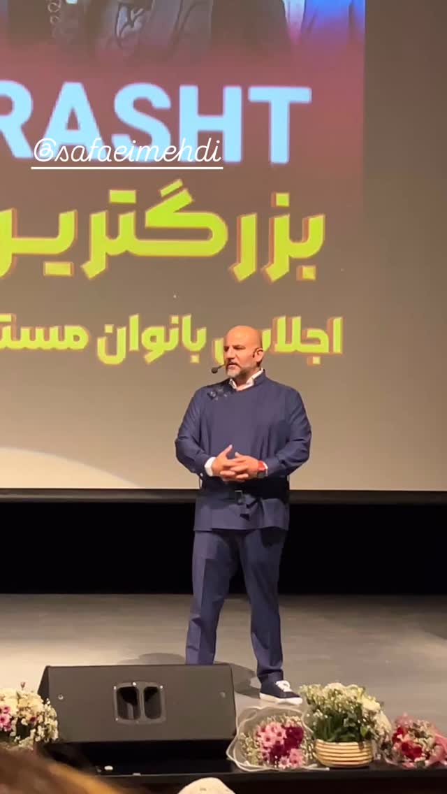  جدید ترین استوری اینستاگرام مهدی صفایی