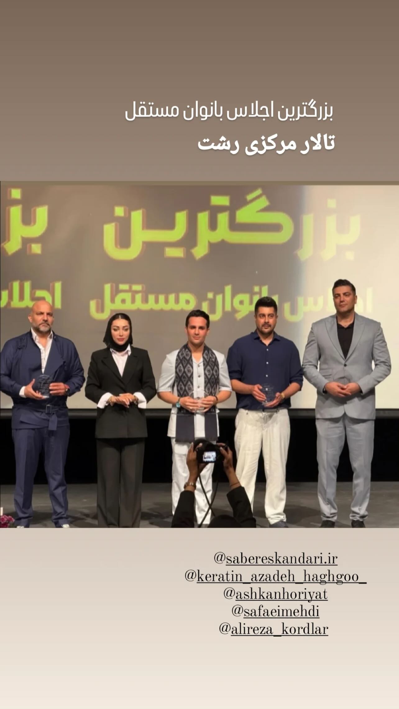  جدید ترین استوری اینستاگرام مهدی صفایی