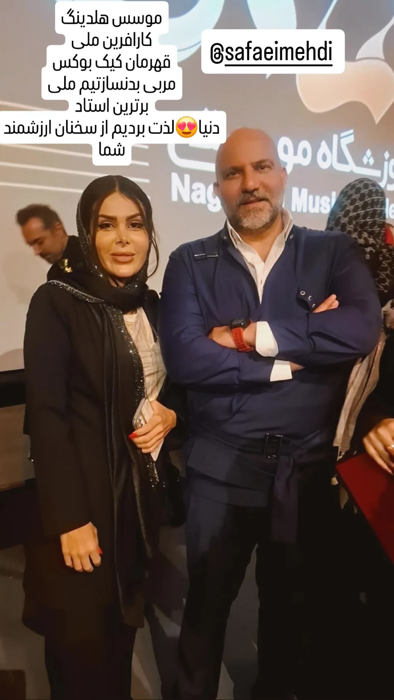  جدید ترین استوری اینستاگرام مهدی صفایی