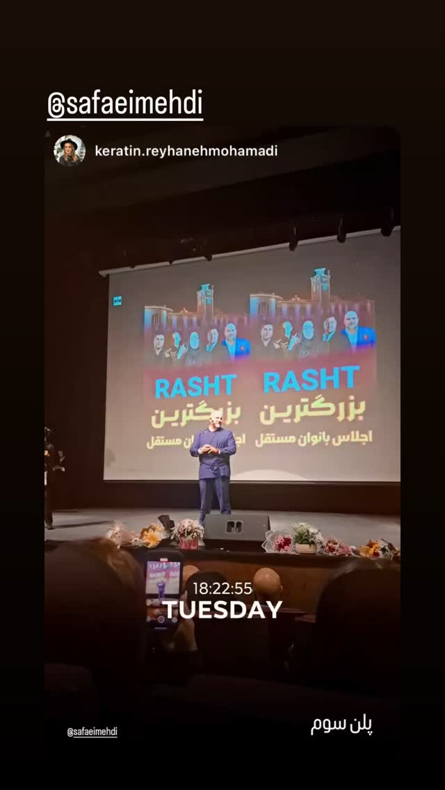  جدید ترین استوری اینستاگرام مهدی صفایی