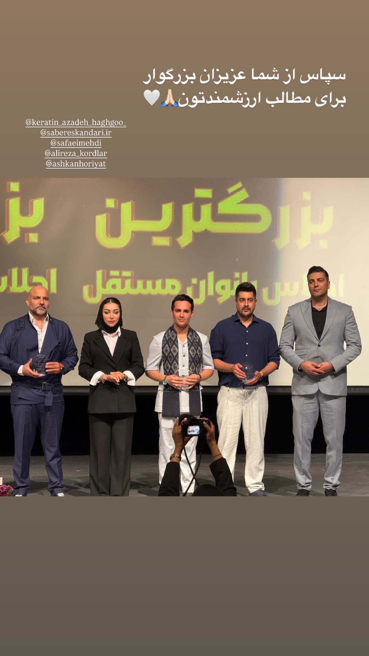  جدید ترین استوری اینستاگرام مهدی صفایی