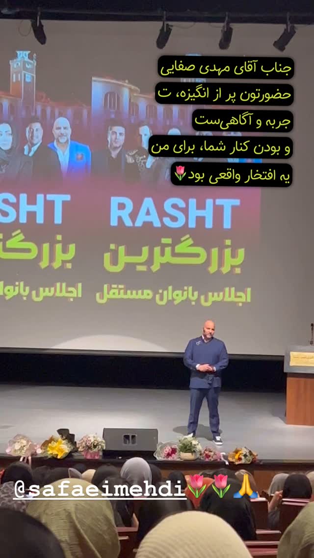  جدید ترین استوری اینستاگرام مهدی صفایی