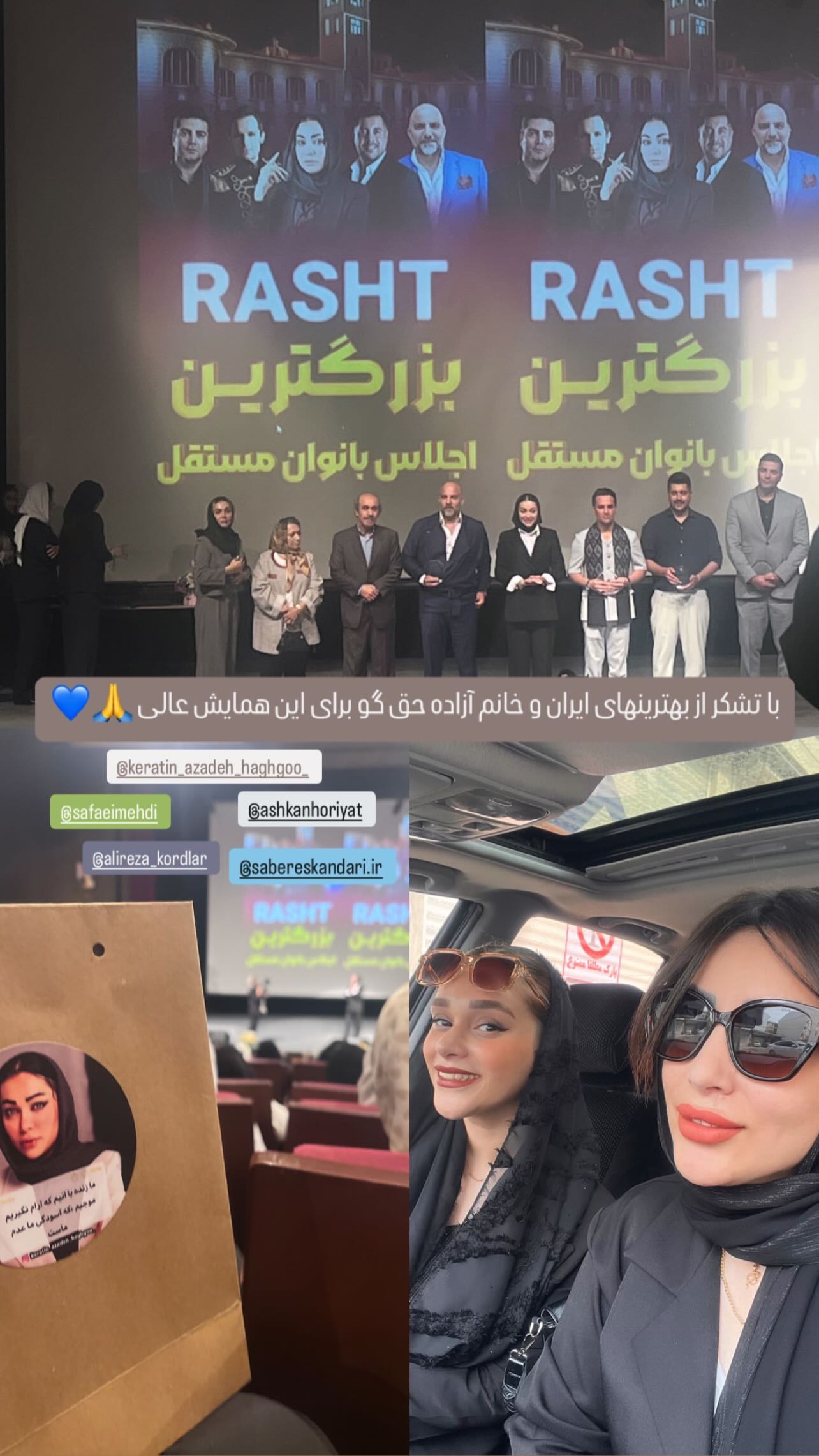  جدید ترین استوری اینستاگرام مهدی صفایی