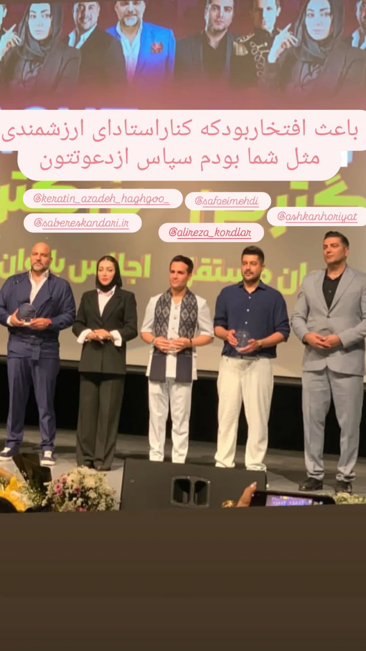  جدید ترین استوری اینستاگرام مهدی صفایی