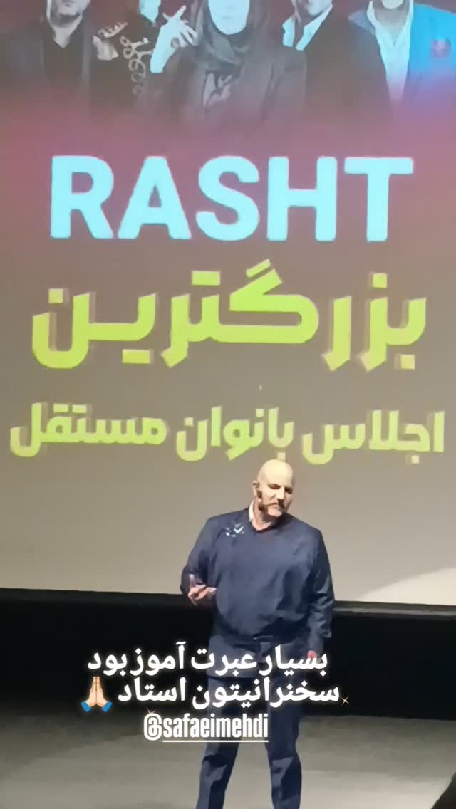  جدید ترین استوری اینستاگرام مهدی صفایی