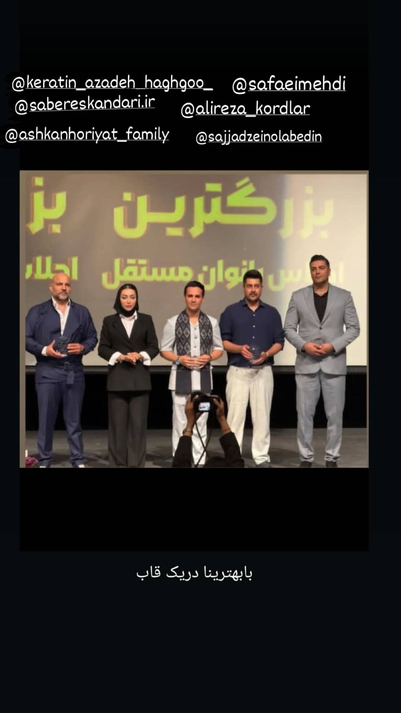  جدید ترین استوری اینستاگرام مهدی صفایی