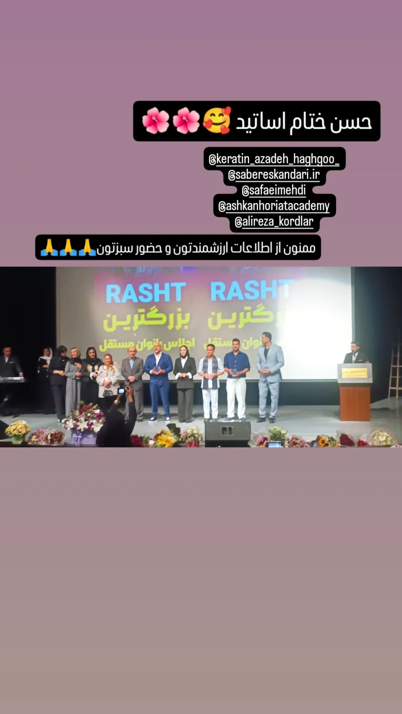 جدید ترین استوری اینستاگرام مهدی صفایی