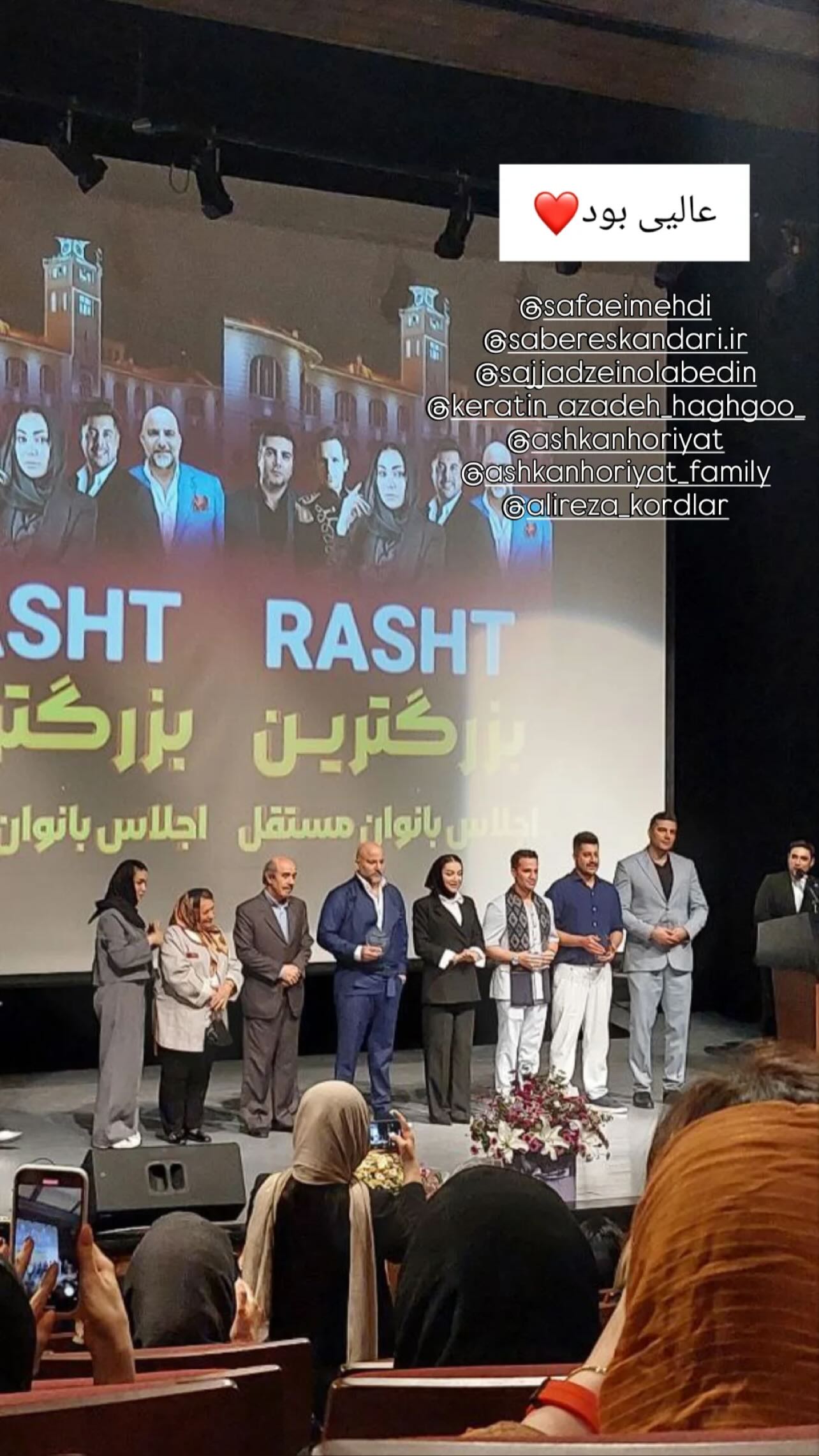  جدید ترین استوری اینستاگرام مهدی صفایی