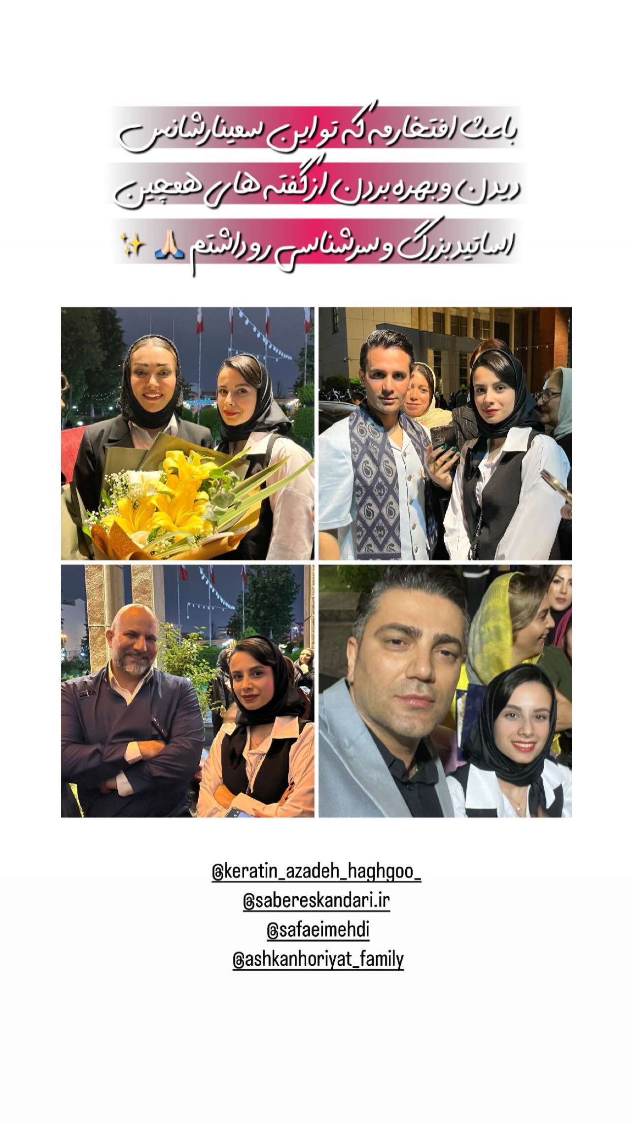  جدید ترین استوری اینستاگرام مهدی صفایی