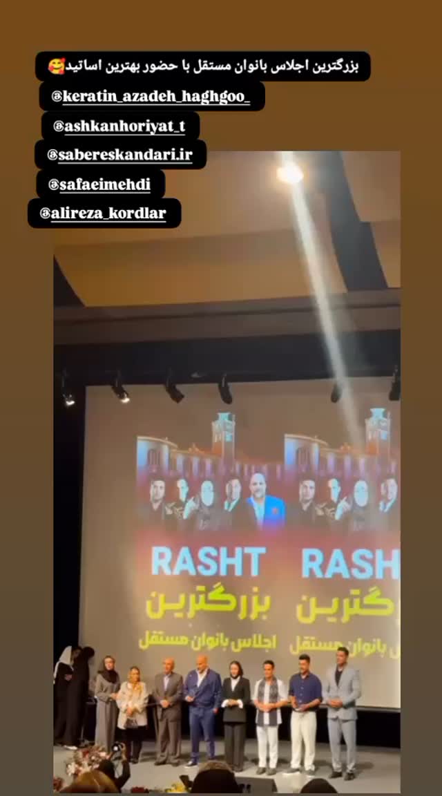  جدید ترین استوری اینستاگرام مهدی صفایی