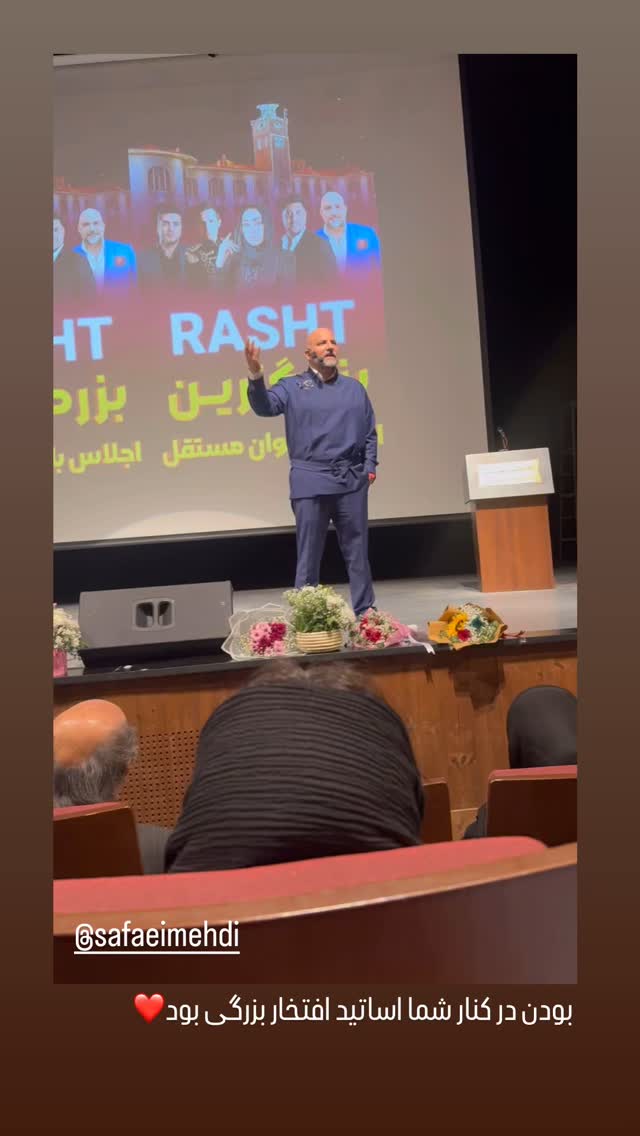  جدید ترین استوری اینستاگرام مهدی صفایی
