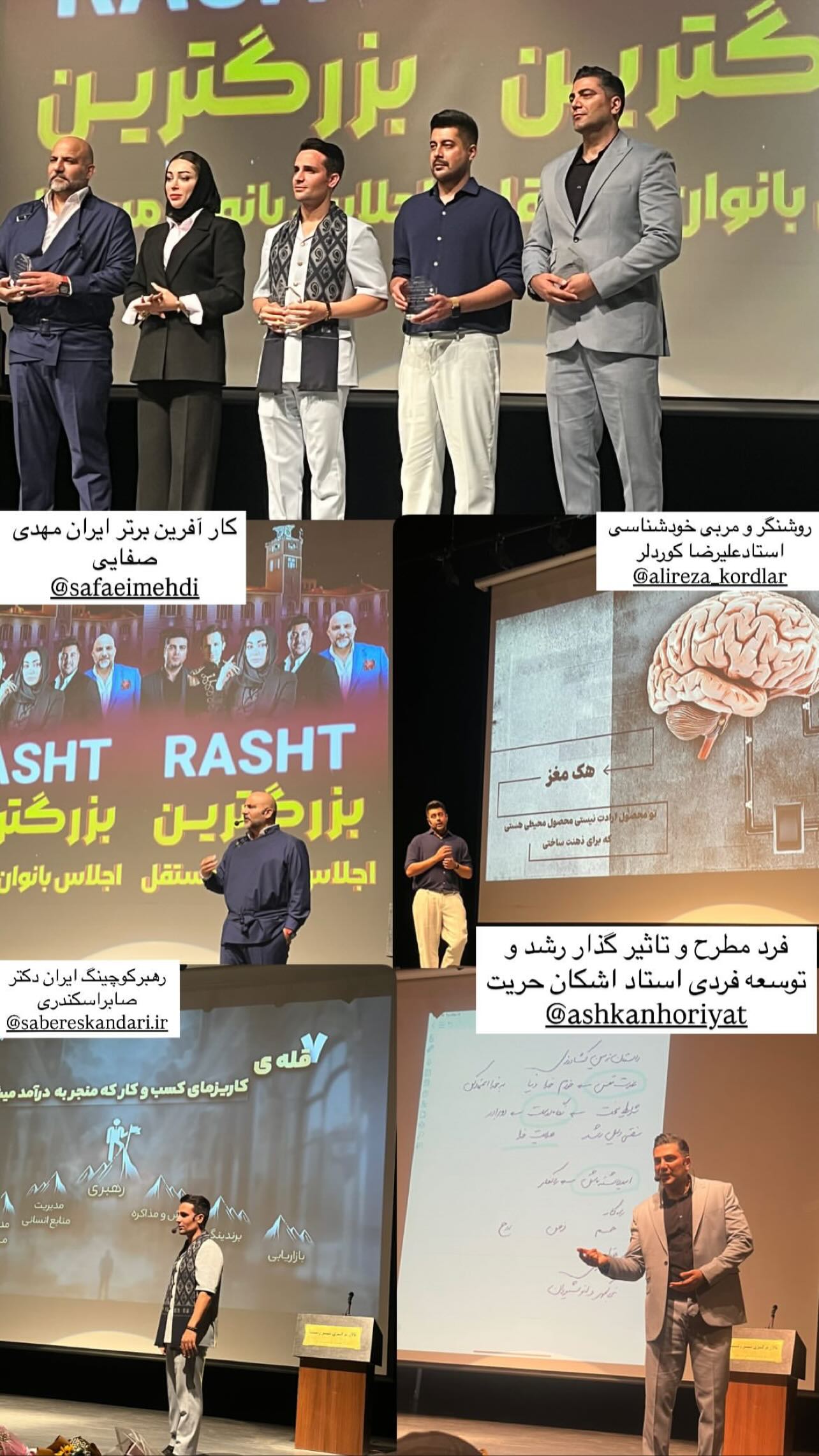  جدید ترین استوری اینستاگرام مهدی صفایی