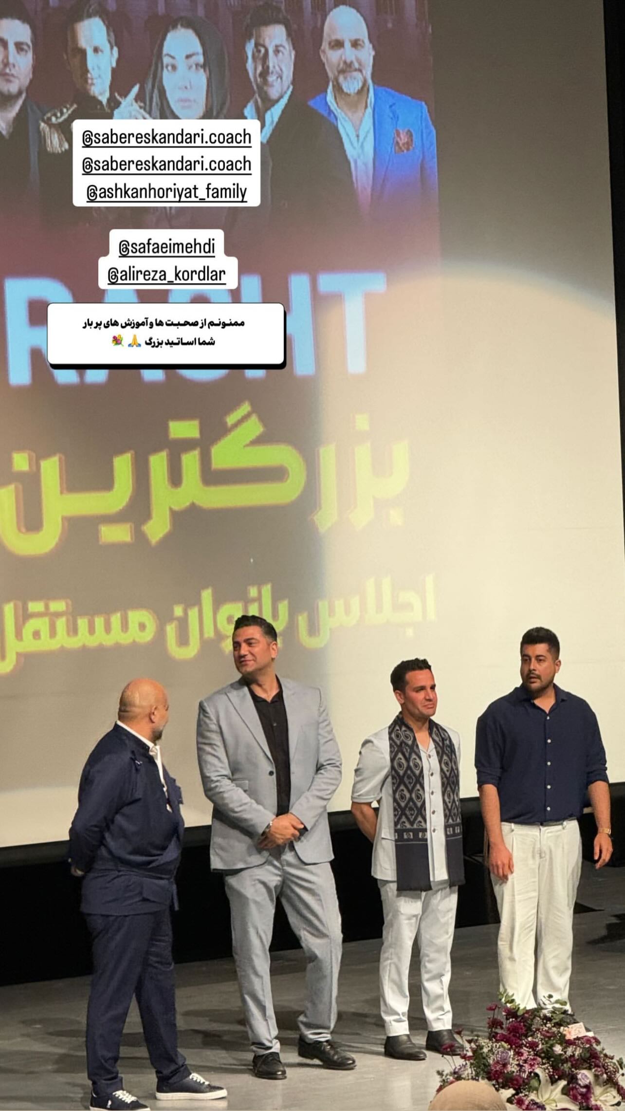  جدید ترین استوری اینستاگرام مهدی صفایی