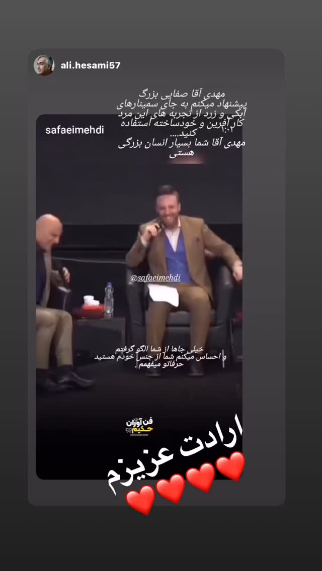  جدید ترین استوری اینستاگرام مهدی صفایی
