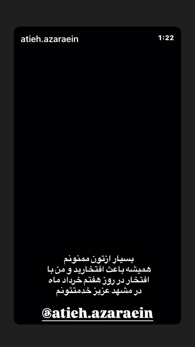  جدید ترین استوری اینستاگرام مهدی صفایی