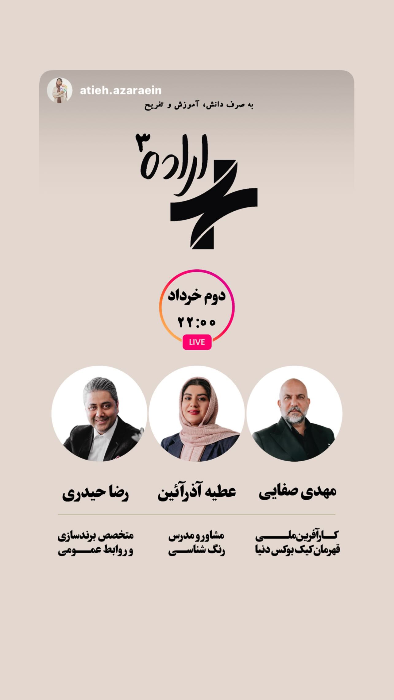  جدید ترین استوری اینستاگرام مهدی صفایی