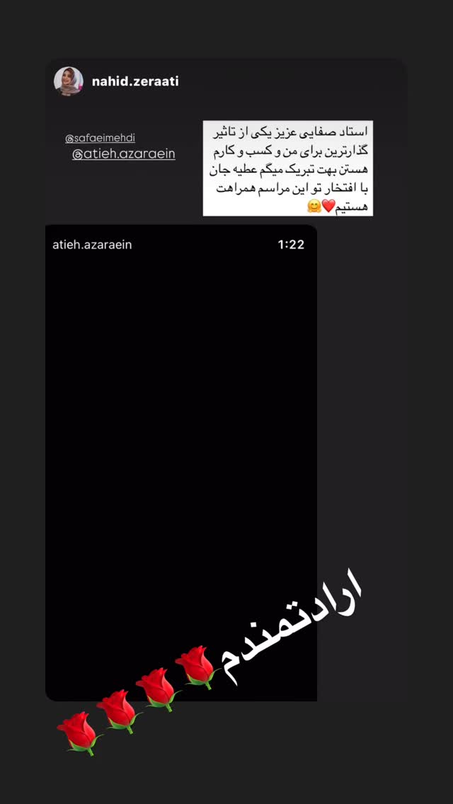  جدید ترین استوری اینستاگرام مهدی صفایی