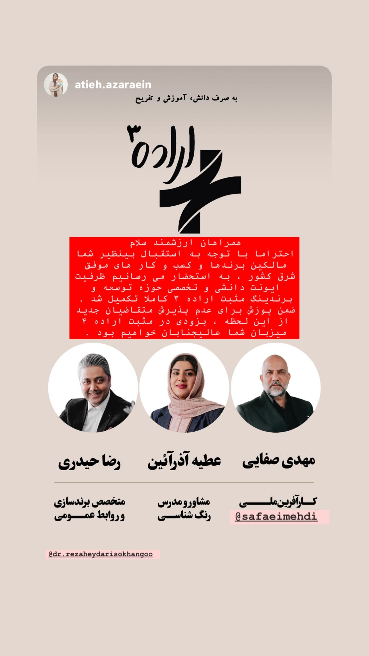  جدید ترین استوری اینستاگرام مهدی صفایی
