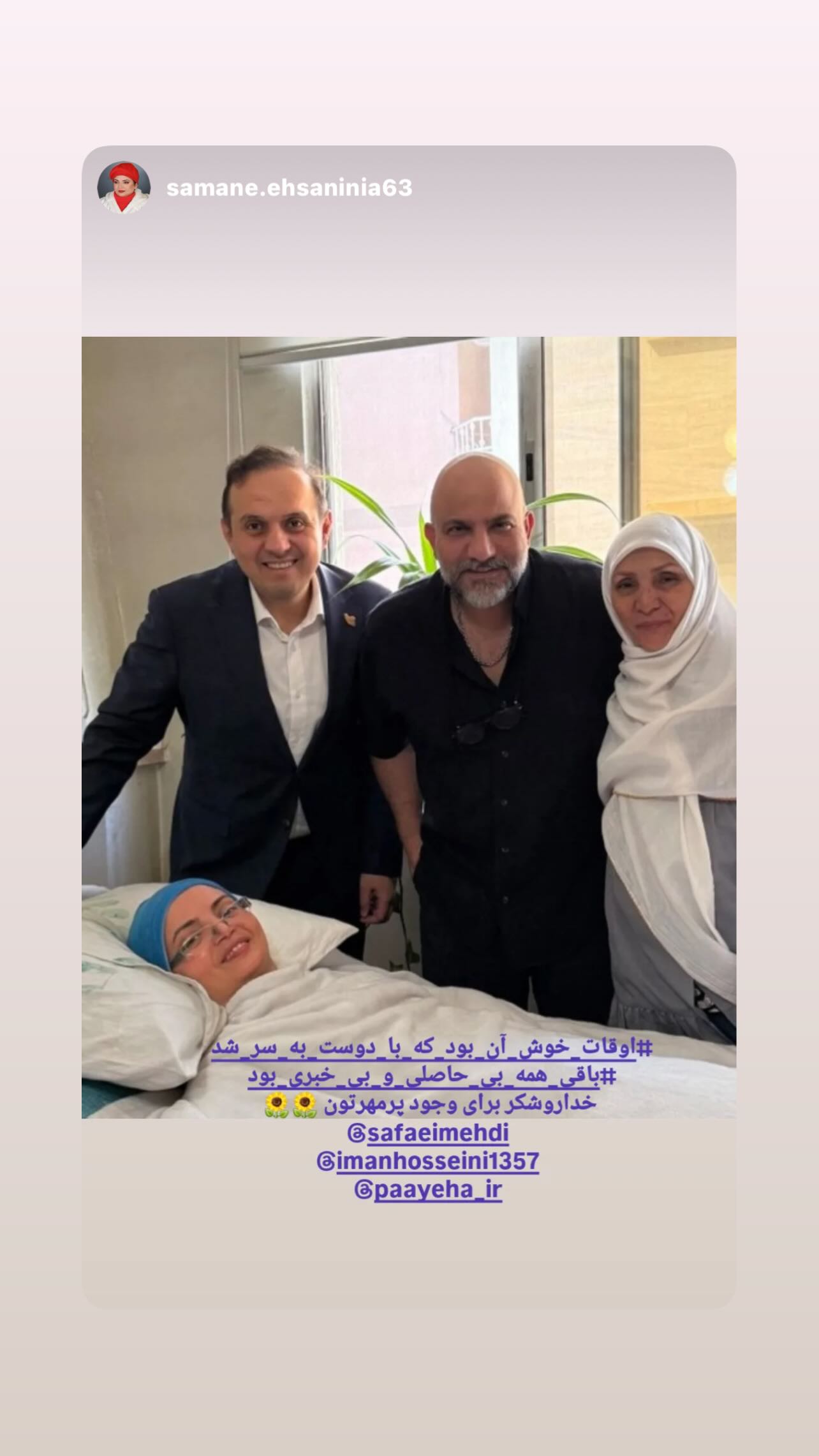  جدید ترین استوری اینستاگرام مهدی صفایی