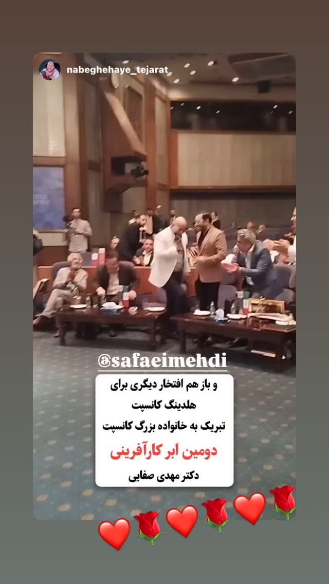  جدید ترین استوری اینستاگرام مهدی صفایی
