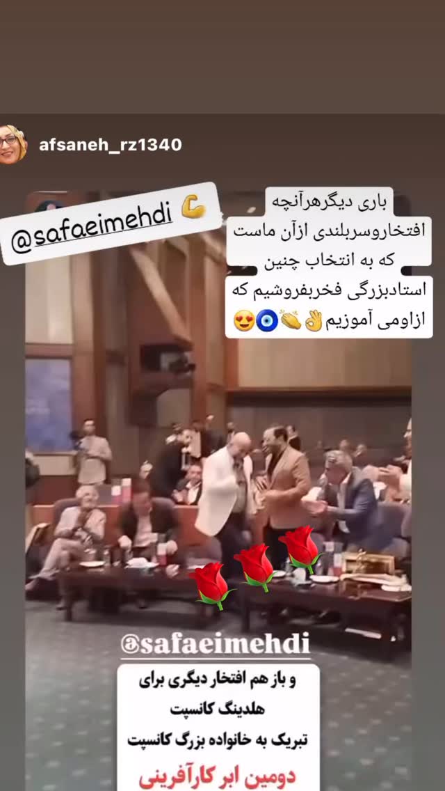  جدید ترین استوری اینستاگرام مهدی صفایی