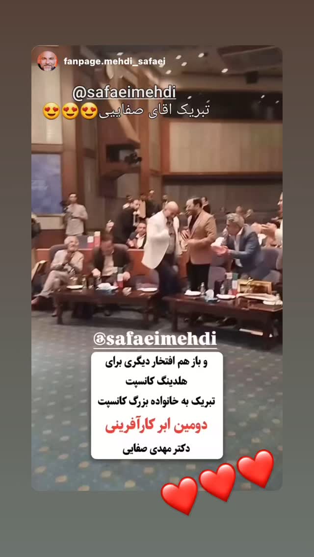  جدید ترین استوری اینستاگرام مهدی صفایی