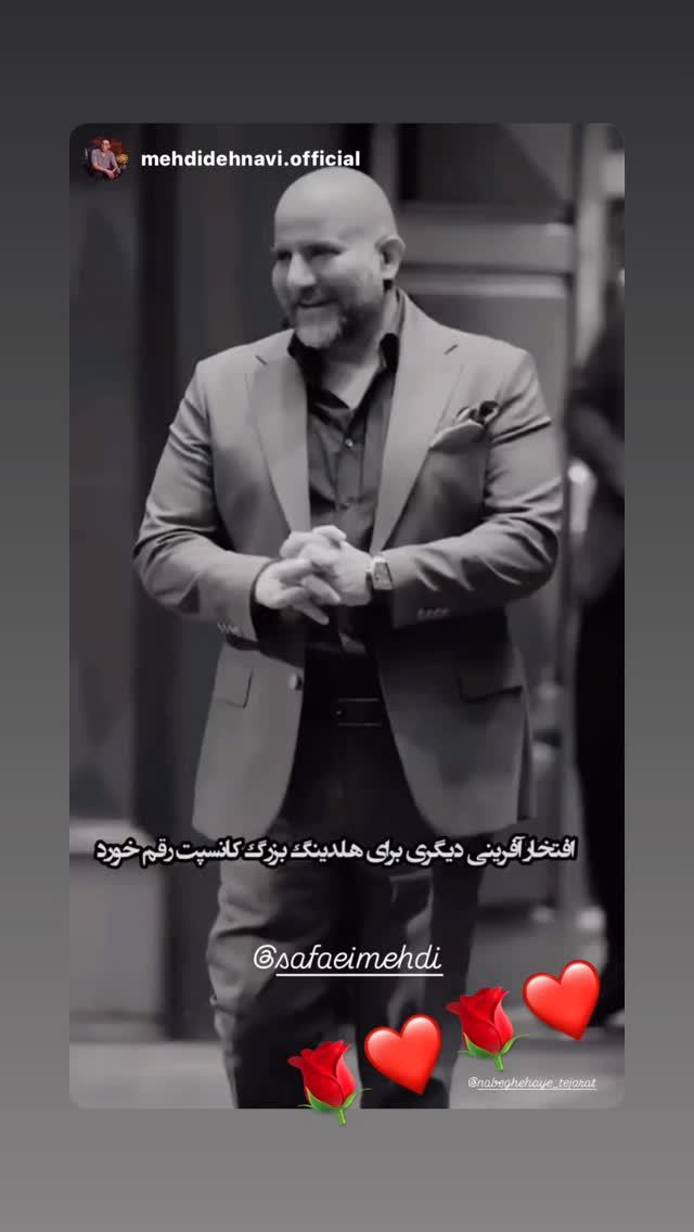  جدید ترین استوری اینستاگرام مهدی صفایی