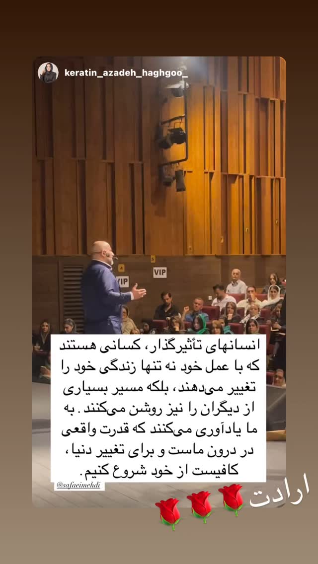  جدید ترین استوری اینستاگرام مهدی صفایی