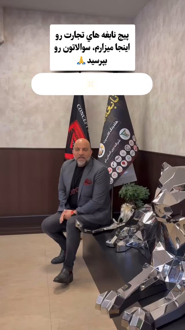  جدید ترین استوری اینستاگرام مهدی صفایی