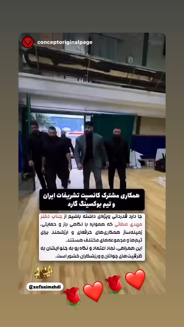  جدید ترین استوری اینستاگرام مهدی صفایی