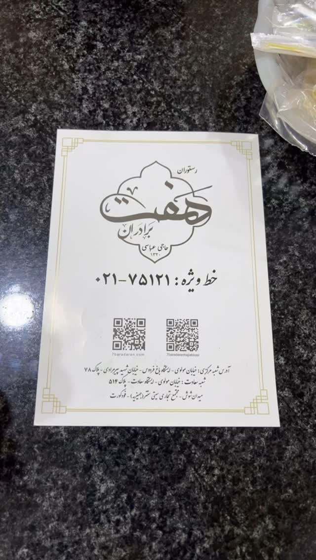  جدید ترین استوری اینستاگرام مهدی صفایی