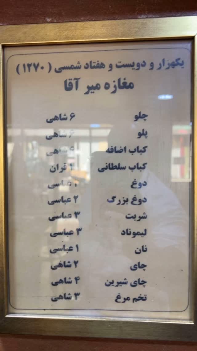  جدید ترین استوری اینستاگرام مهدی صفایی
