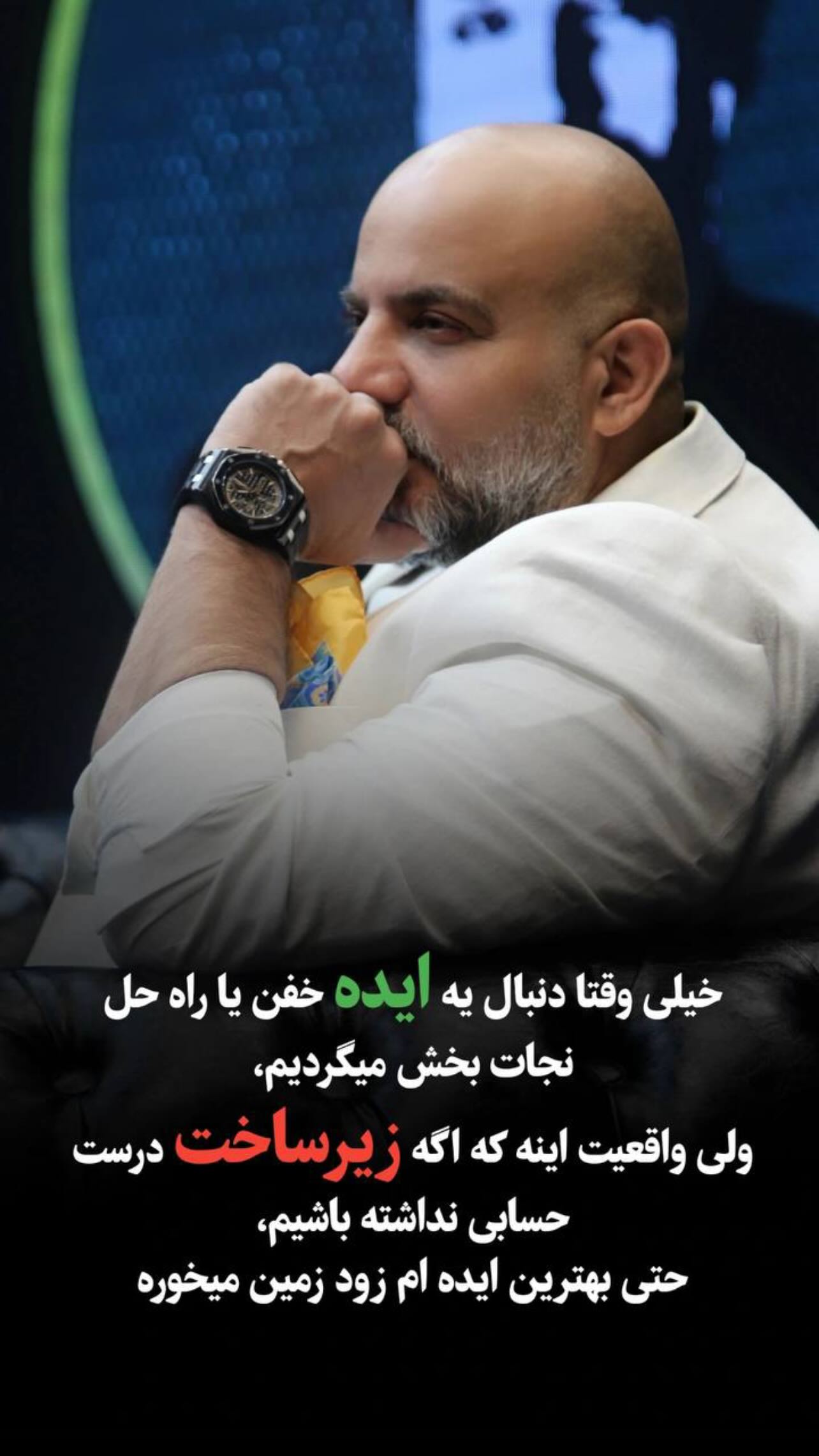  جدید ترین استوری اینستاگرام مهدی صفایی