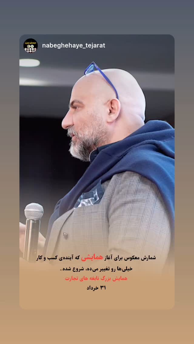  جدید ترین استوری اینستاگرام مهدی صفایی