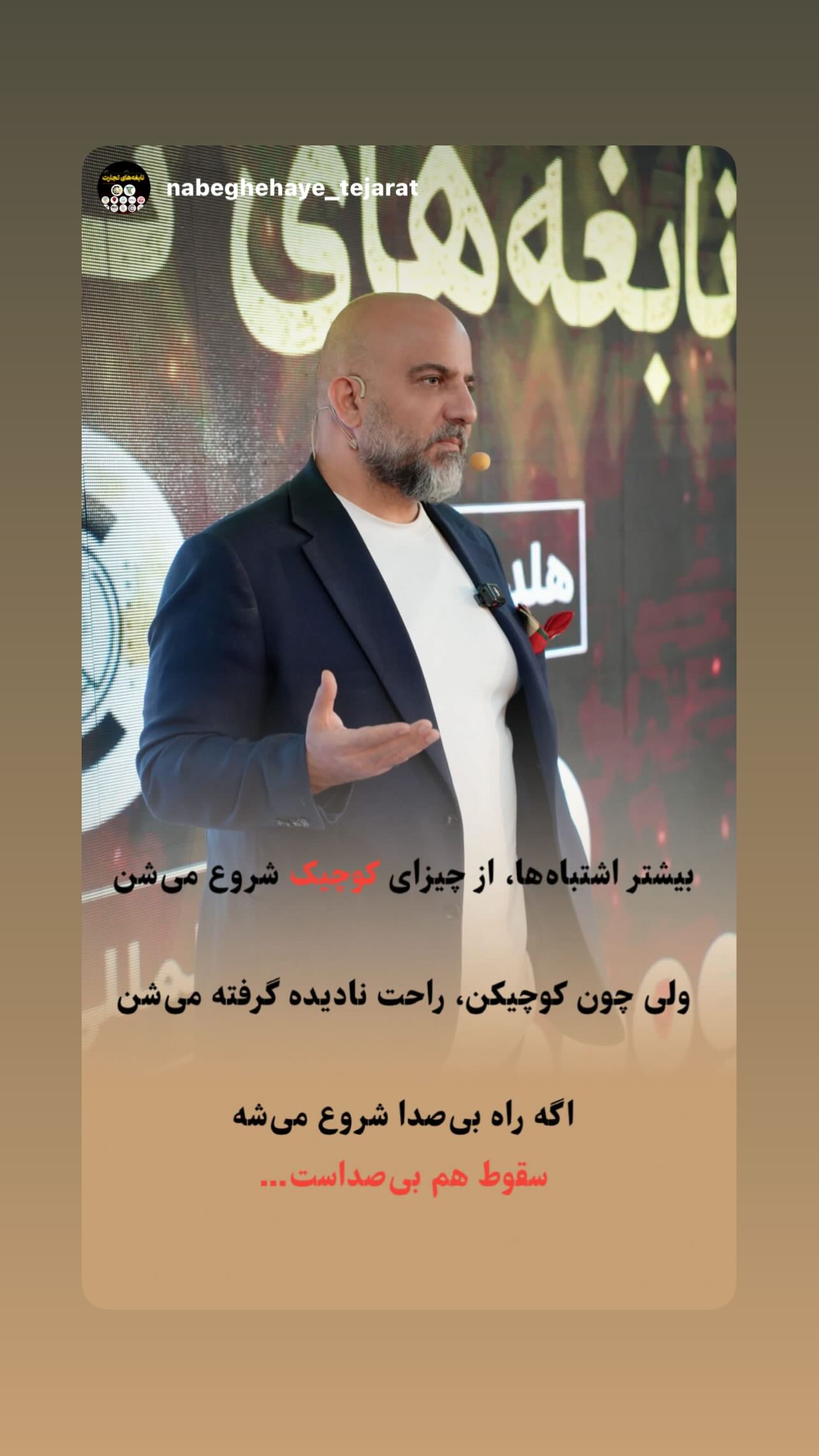  جدید ترین استوری اینستاگرام مهدی صفایی