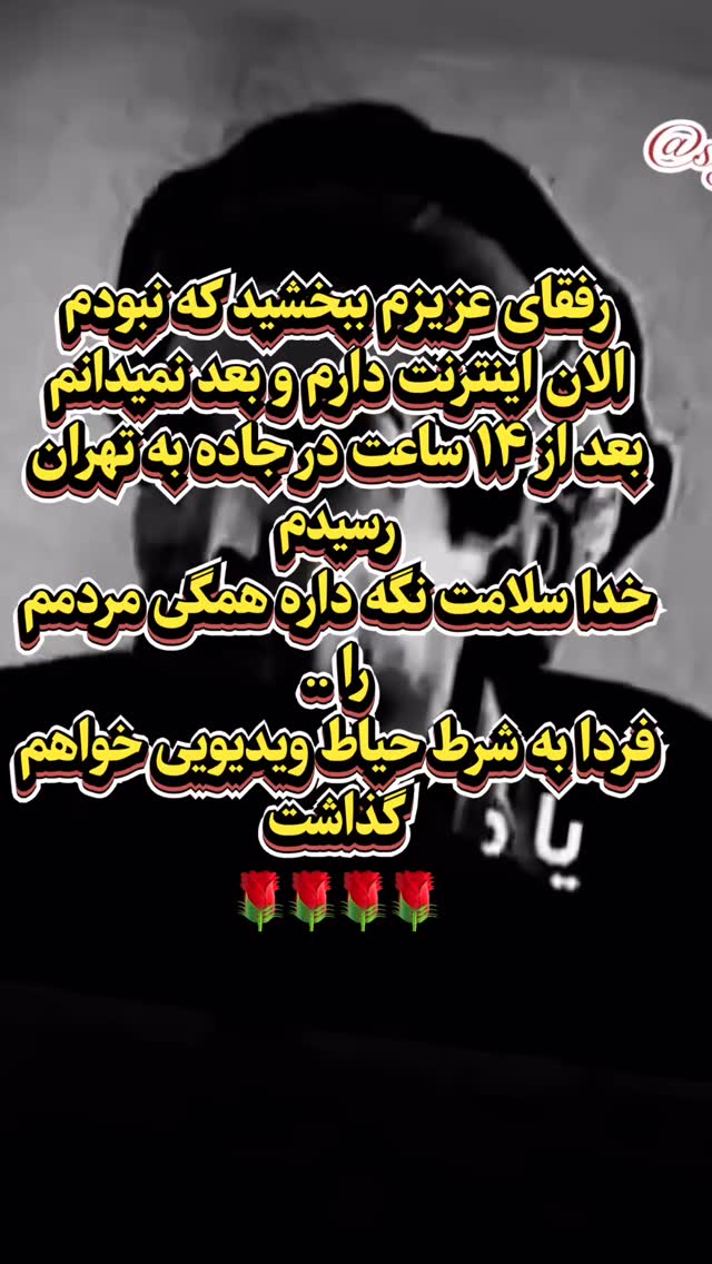  جدید ترین استوری اینستاگرام مهدی صفایی