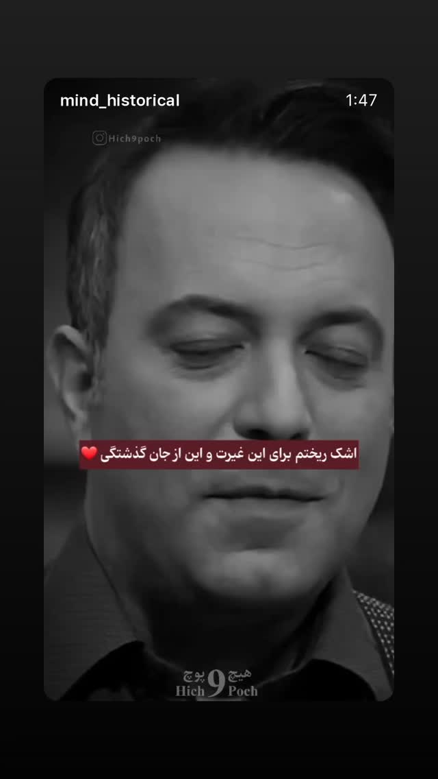  جدید ترین استوری اینستاگرام مهدی صفایی