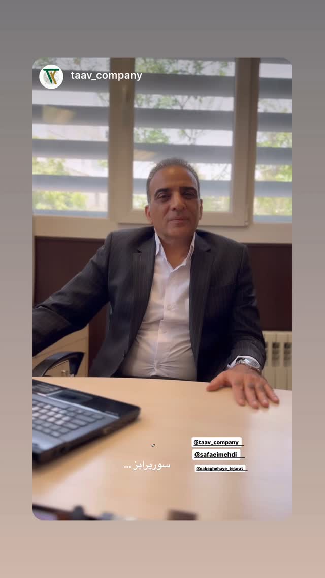  جدید ترین استوری اینستاگرام مهدی صفایی
