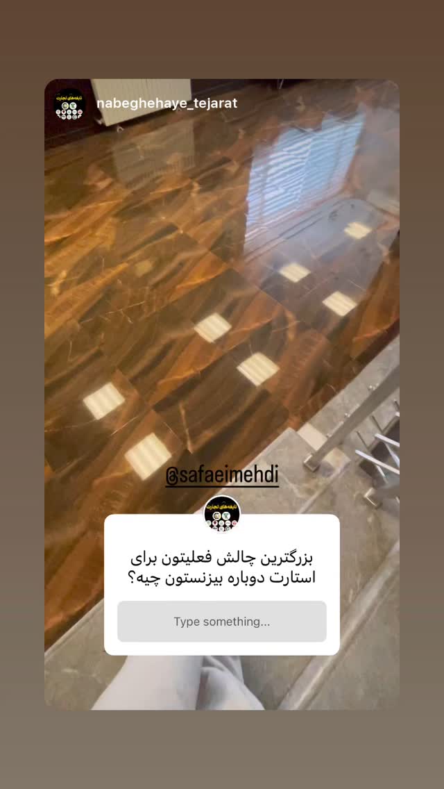  جدید ترین استوری اینستاگرام مهدی صفایی