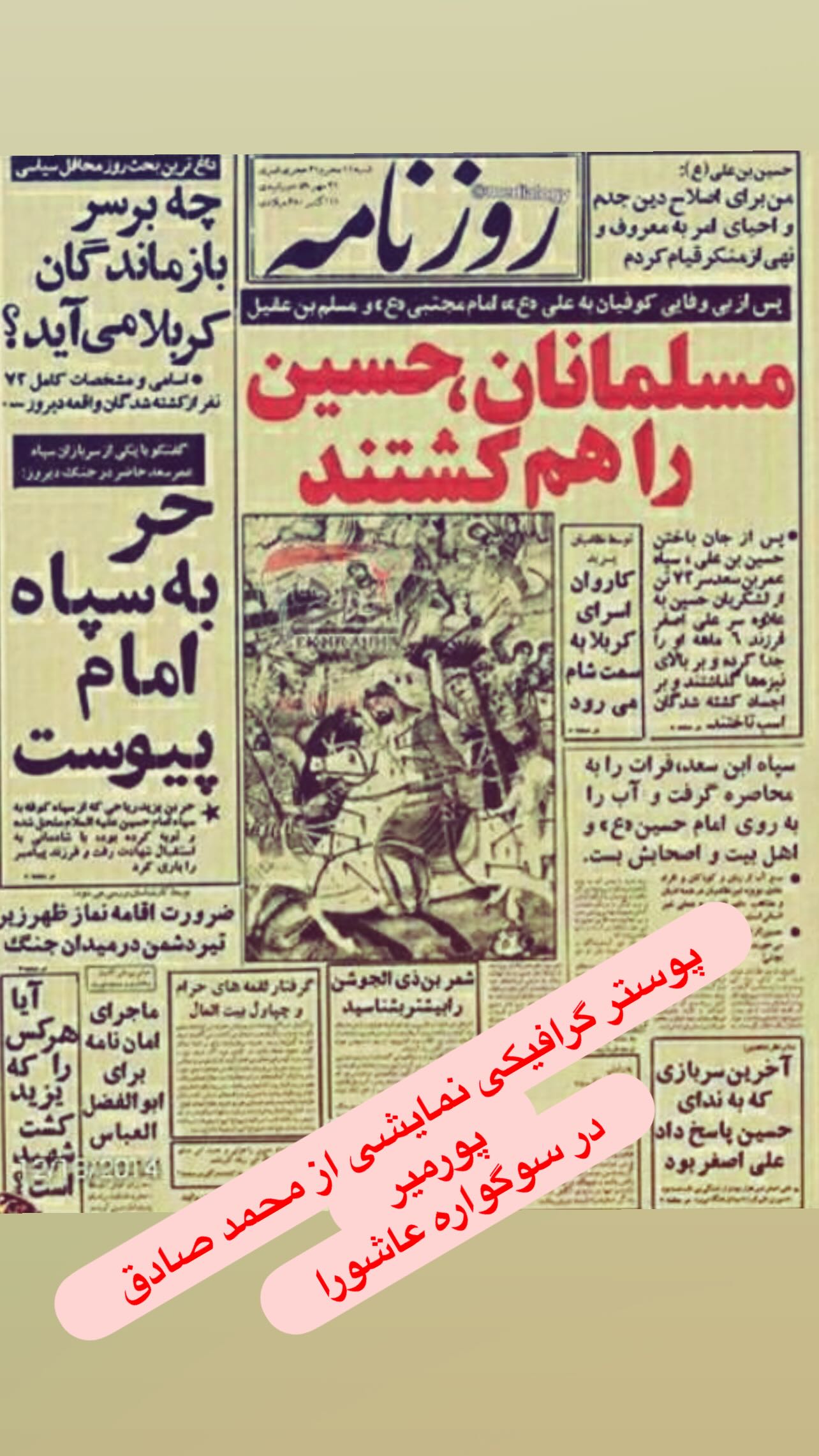  جدید ترین استوری اینستاگرام مهدی صفایی