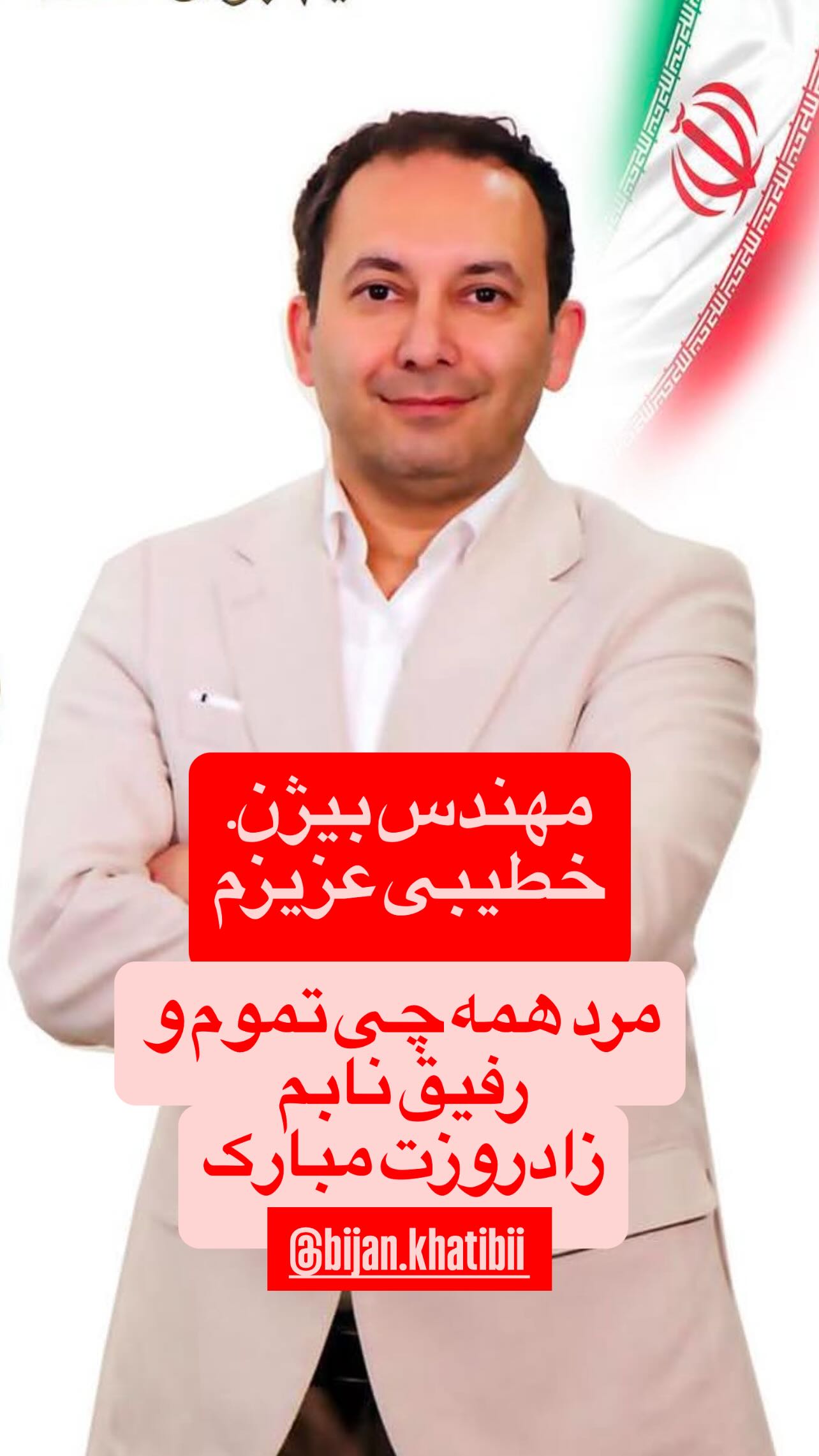  جدید ترین استوری اینستاگرام مهدی صفایی