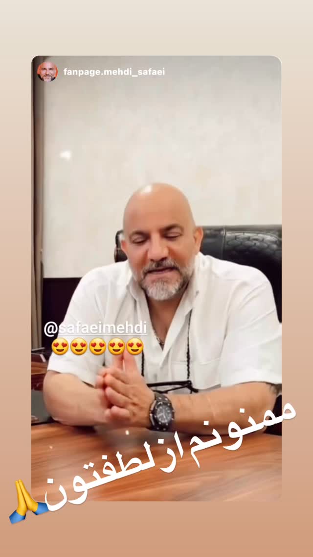  جدید ترین استوری اینستاگرام مهدی صفایی