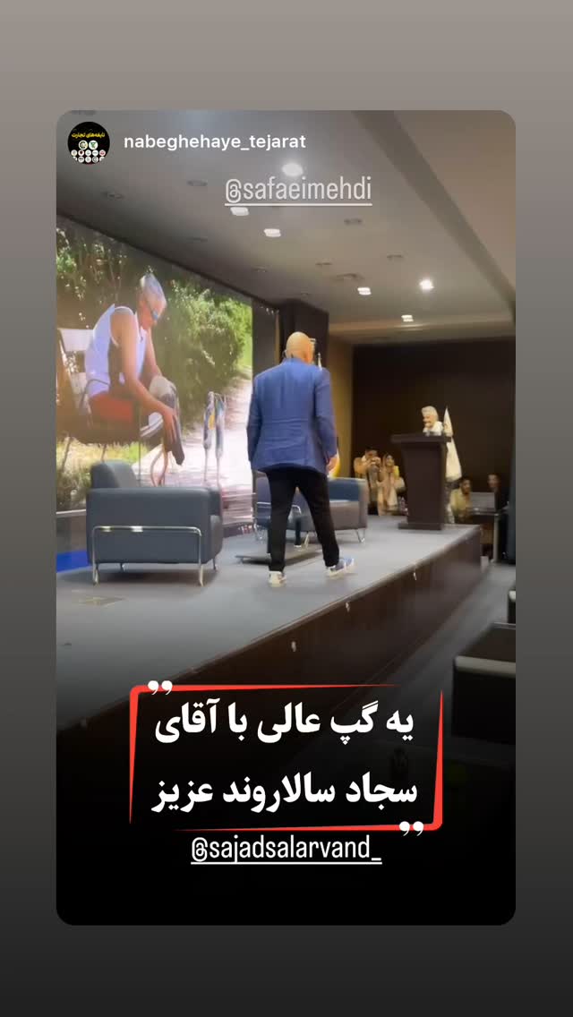  جدید ترین استوری اینستاگرام مهدی صفایی