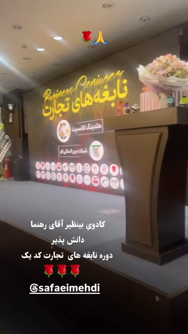  جدید ترین استوری اینستاگرام مهدی صفایی