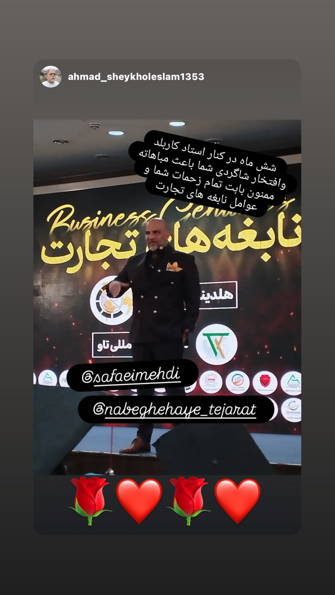 جدید ترین استوری اینستاگرام مهدی صفایی