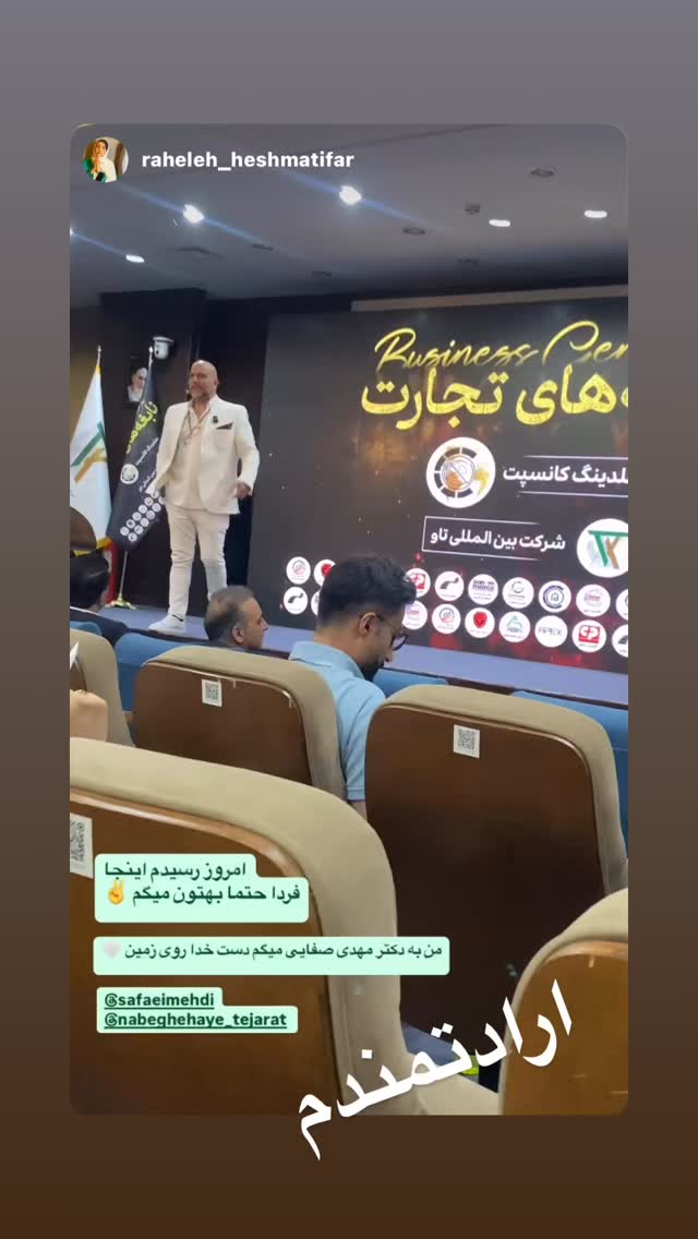  جدید ترین استوری اینستاگرام مهدی صفایی