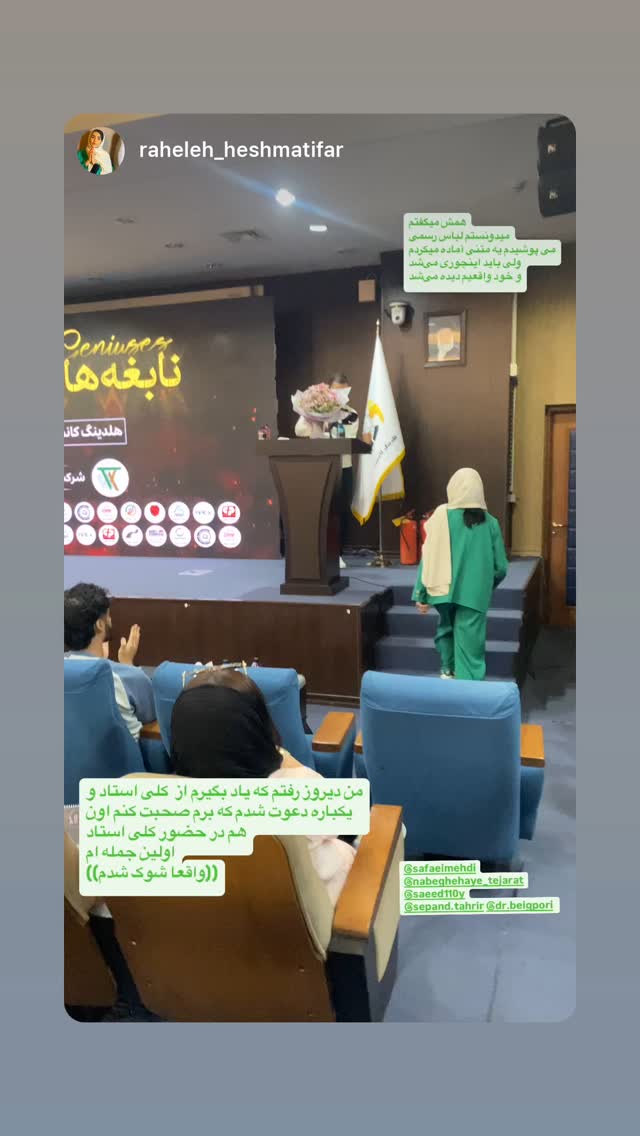  جدید ترین استوری اینستاگرام مهدی صفایی