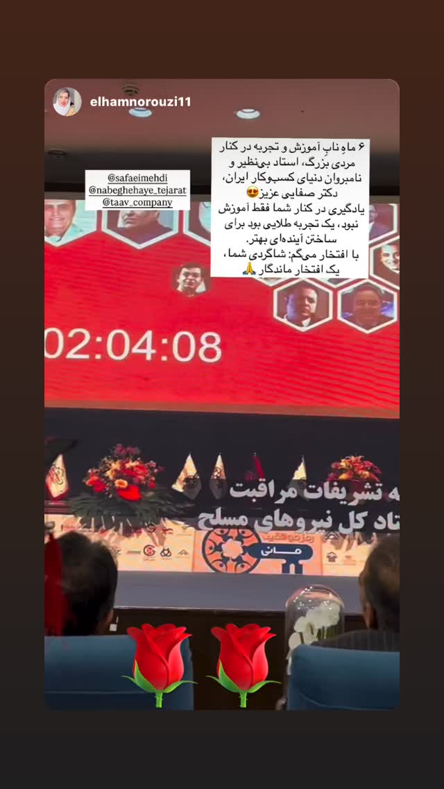  جدید ترین استوری اینستاگرام مهدی صفایی