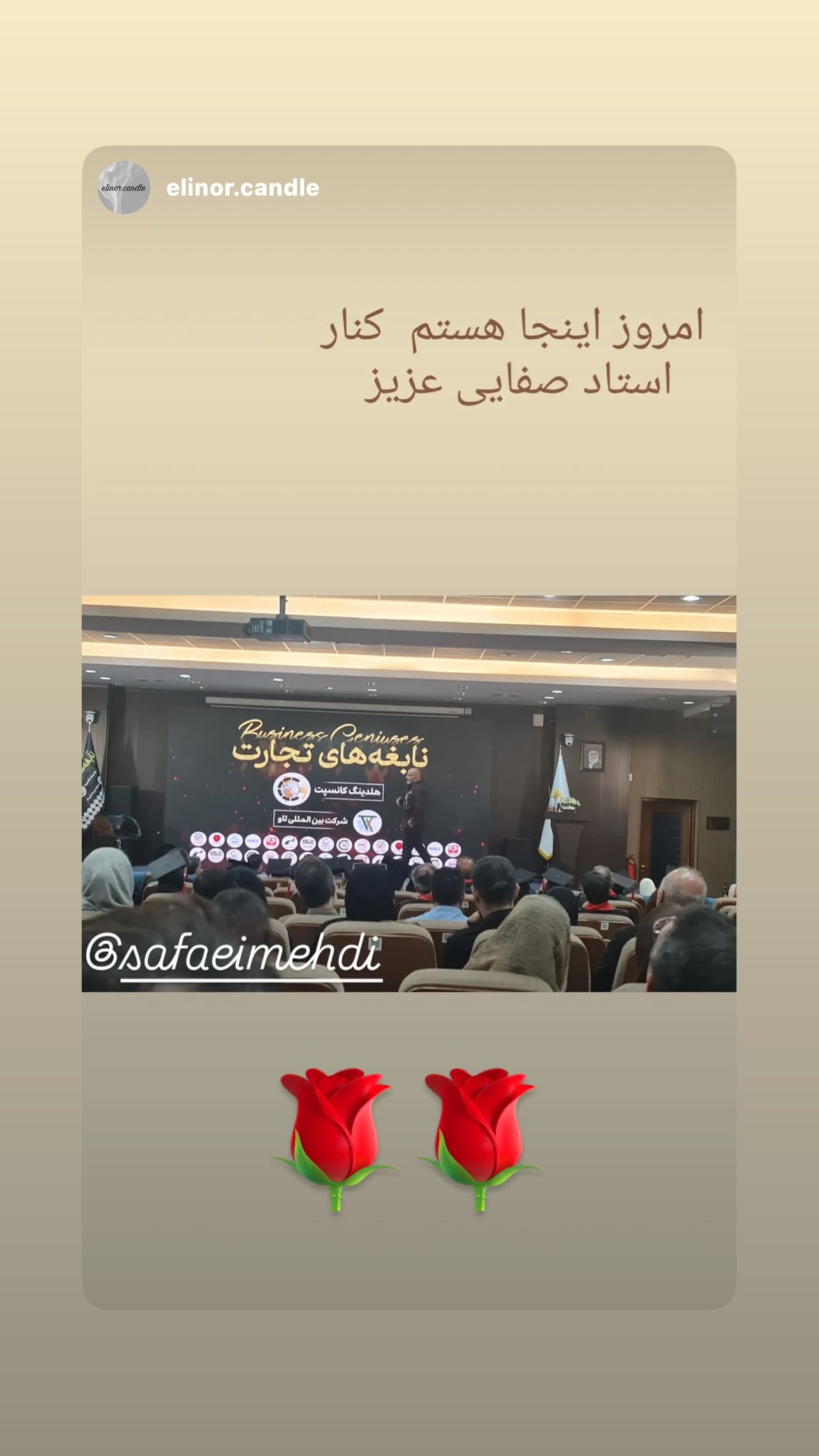  جدید ترین استوری اینستاگرام مهدی صفایی