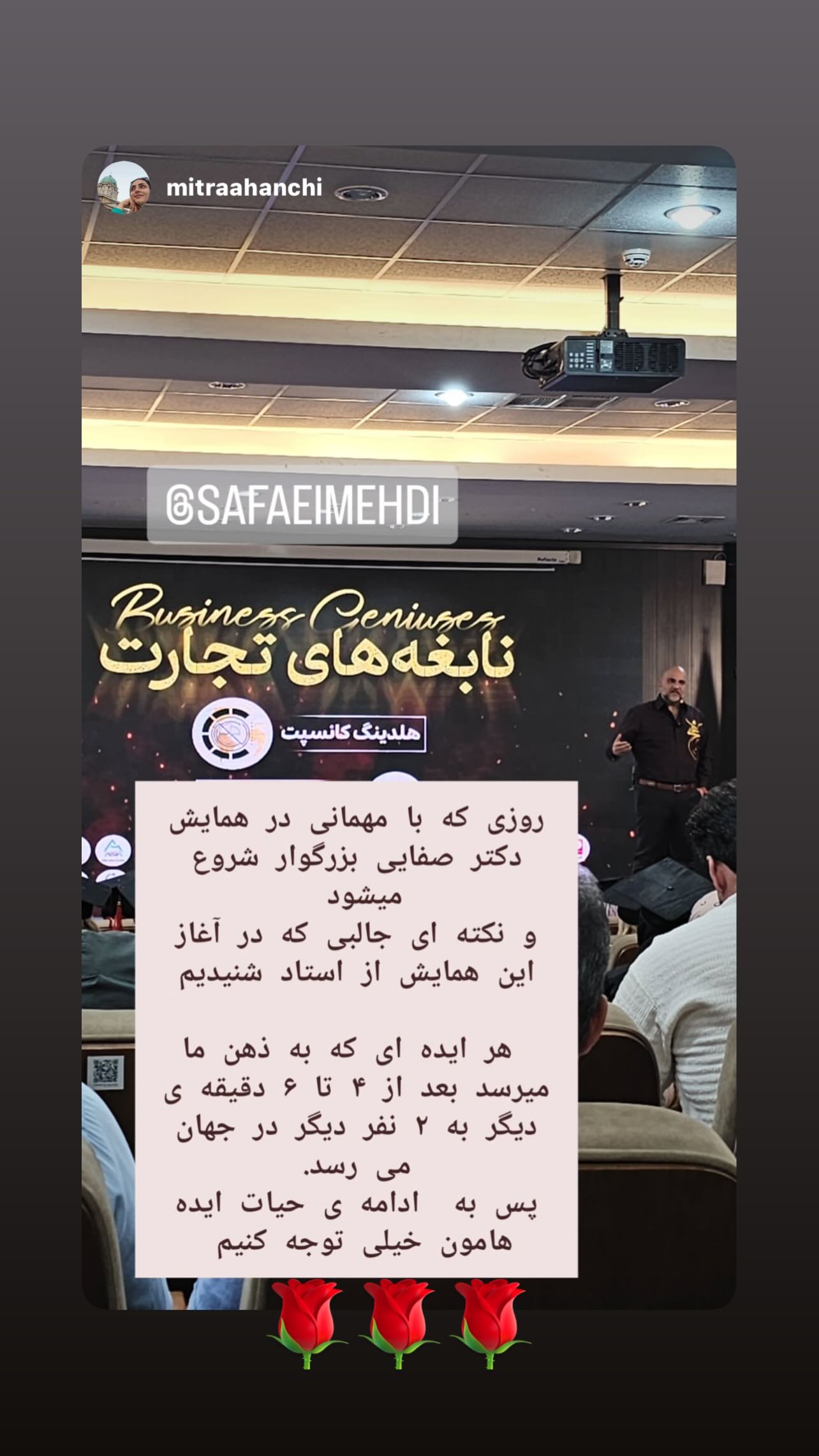  جدید ترین استوری اینستاگرام مهدی صفایی